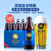 德国皇家精酿皮尔森啤酒卡尔爵士fuerstcarl兰城堡250ml*12瓶 商品缩略图1