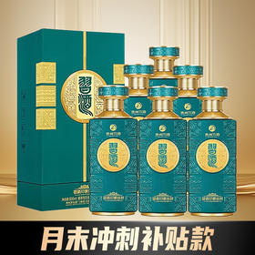 【月末冲刺限购2箱】2022年 习酒  印象山河  酱香型 53度  500ml*6整箱