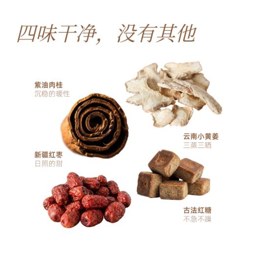 肉桂姜枣粉｜每日一杯的温暖 商品图1