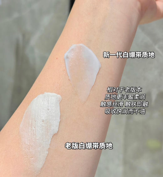 价值 328 赫莲娜白绷带GR新款 质地更清爽  5ml 国内专柜 商品图3