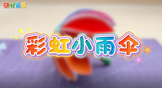 2026年3月彩虹小雨伞 商品图0