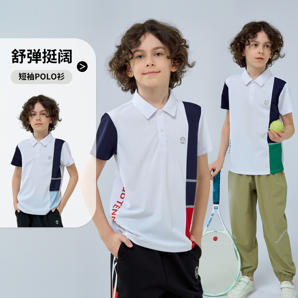 【MQD】童装夏新款男女大童凉感透气拼接儿童学院风网球运动polo衫