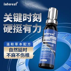 【植物配方 24小时有效】Interest 淫羊藿延时喷剂6ml