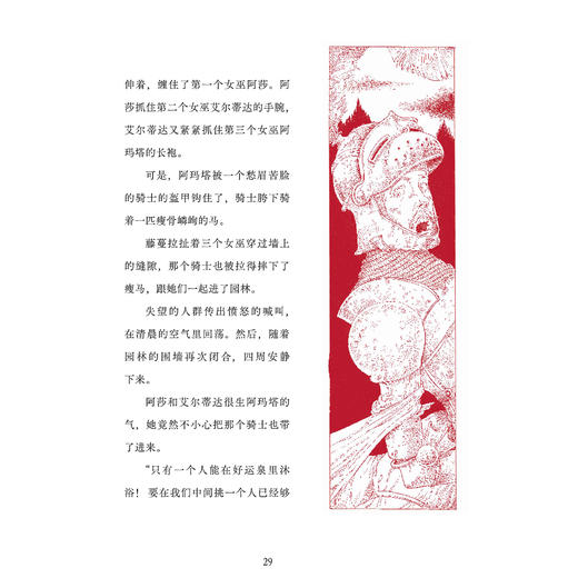 《诗翁彼豆故事集：全彩绘本》 商品图12