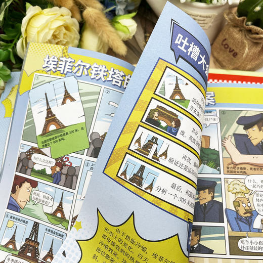 FBI一分钟破案（全4册）一分钟，一个案件， 挑战你的推理极限 商品图4