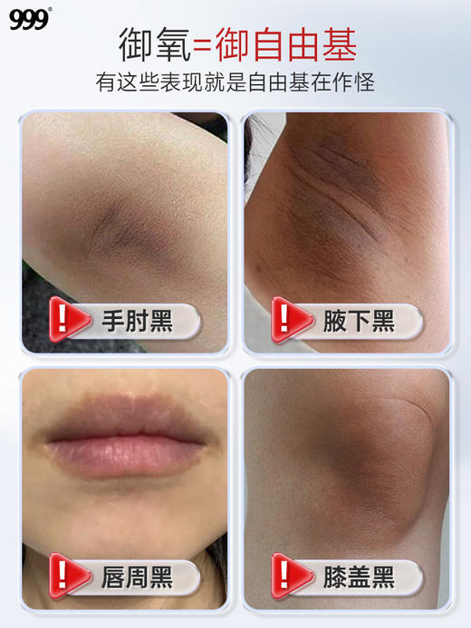 999虾青素凝胶糖果0.7g*30粒/瓶 商品图6