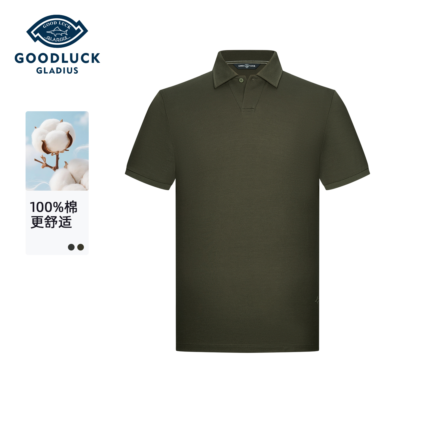【纯棉舒适】德鲨纯色短袖POLO衫男2026夏款简约休闲上衣翻领T恤