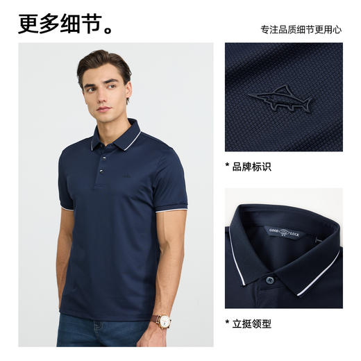 【高弹】德鲨新款短袖POLO衫男商务休闲弹力上衣翻领T恤衫2026夏 商品图3