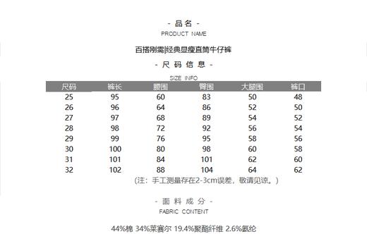 百搭刚需|经典显瘦直筒牛仔裤 商品图4