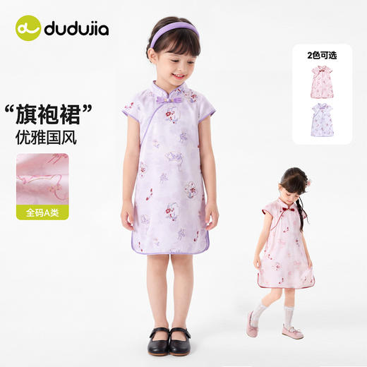 嘟嘟家女童连衣裙女孩夏季新中式儿童2026新款裙子宝宝国风旗袍类C6BQZ001 商品图4