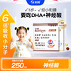 宝得聪聪小酪DHA藻油凝胶糖果（橙子味/可乐味） 商品缩略图0