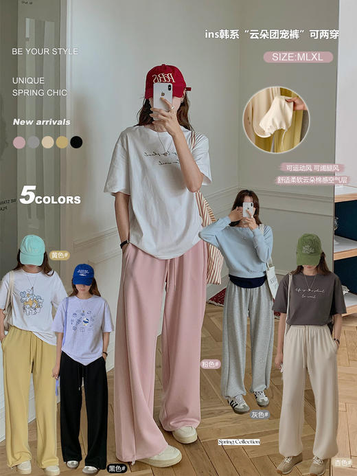 【限时秒杀！4.12下架， 库存有限，秒杀品任意两件再优惠10元 】ins韩系.云朵团宠裤，宽松的裤管 适合不同身材，裤脚可以收紧可以阔腿，舒适又好看-梵轩 商品图0