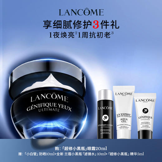 【春假】【爆】1楼兰蔻肌底焕活修护眼霜20ml 商品图0