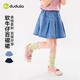 嘟嘟家女童牛仔裙子夏季半身裙儿童百褶裙宝宝童装女孩短裙夏装C6BQZ029