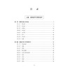 中医儿科 湖湘中医优势专科专病特色诊疗 张涤 谢静 主编 系统梳理湖湘中医儿科的宝贵经验与临床特色 9787030837820科学出版社 商品缩略图3