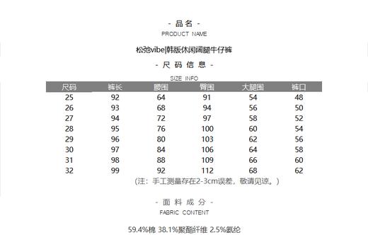 松弛vibe|韩版休闲阔腿牛仔裤 商品图4