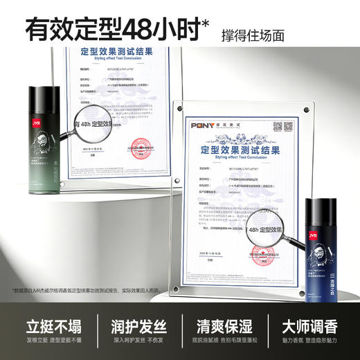 杰威尔香氛发胶发型定型喷雾男士头发自然蓬松干胶小瓶便携旅行装 商品图1
