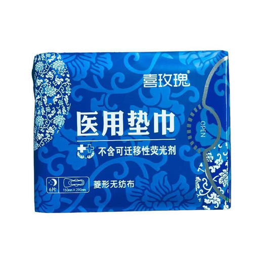 喜玫瑰 医用垫巾 商品图1