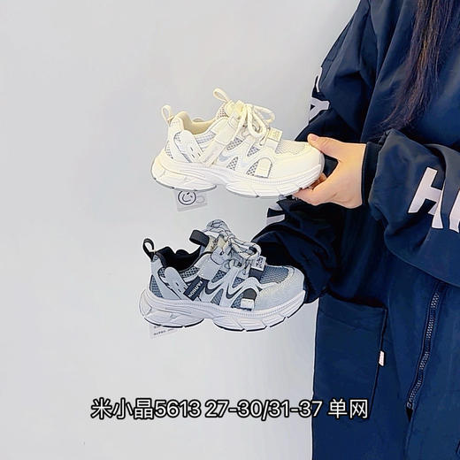 米小晶5613 商品图0