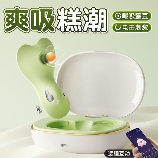 【女用器具】谜姬 觅蕊穿戴电击款盒装吮吸震动【控价产品，先联系负责人备案，再申请白名单】 商品图3