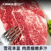 大黄鲜森 澳洲上脑牛排750g/包 商品缩略图2