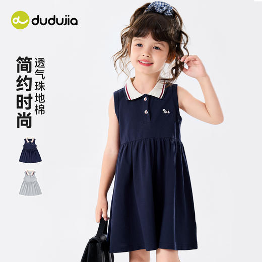 嘟嘟家女童连衣裙夏季女宝洋气无袖衣服新款女孩学院风裙子夏装类C6BQZ004 商品图1