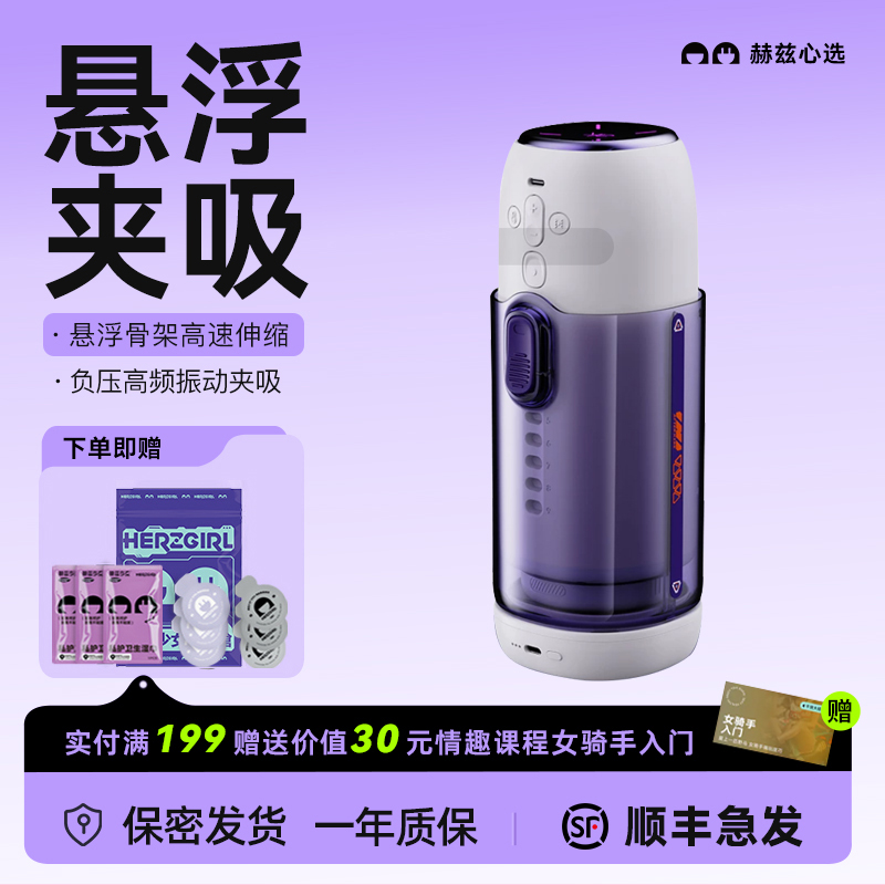 【飞机杯】AK全自动伸缩飞机杯S2 pro飞机杯 男用电动智能飞机杯