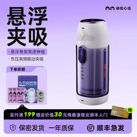 【飞机杯】AK全自动伸缩飞机杯S2 pro飞机杯 男用电动智能飞机杯