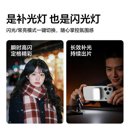 Ulanzi优篮子 M02手机磁吸闪光灯外置MagSafe便携式直播摄影拍照补光灯美颜灯适用iPhone17自拍神器打光灯 商品图1