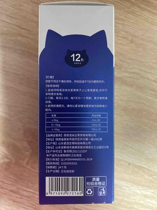 安里弗斯 化毛安100ml/瓶/盒，效期：2028年2月24日，鲁饲预 （2021）15297，毛球症、食欲不振、消化不良、胃肠道蠕动缓慢、便秘。 商品图2