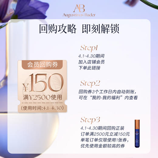 【享150元券】奥古斯汀·巴德—AB蓝A精华液7ml体验试用礼 商品图1