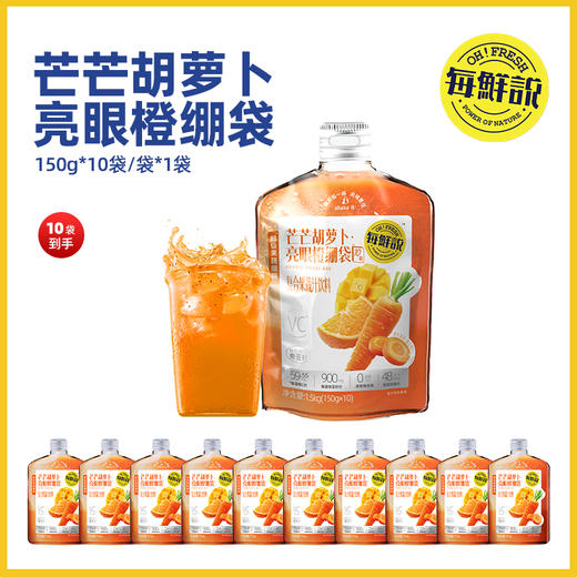 羽衣甘蓝绿绷带 | 轻盈果蔬汁 好喝不怕胖 开袋即饮超方便 冰镇冰杯更好喝 优选6种食材科学配比 酸甜清爽 天然果蔬香 80%果蔬汁含量  开袋如饮鲜榨 商品图13