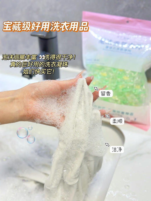 到手100颗【彩虹洗衣凝珠】扔颗它就够！妥妥的懒人神器！一颗能洗一大桶 商品图5