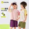 【寻娃3.0】嘟嘟家儿童套装2026夏季新款男童短袖短裤两件套T6BTZ234 商品缩略图2