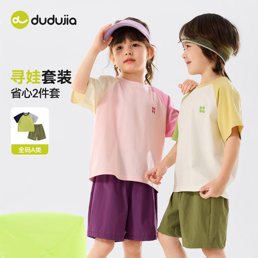 【寻娃3.0】嘟嘟家儿童套装2026夏季新款男童短袖短裤两件套T6BTZ234 商品图2