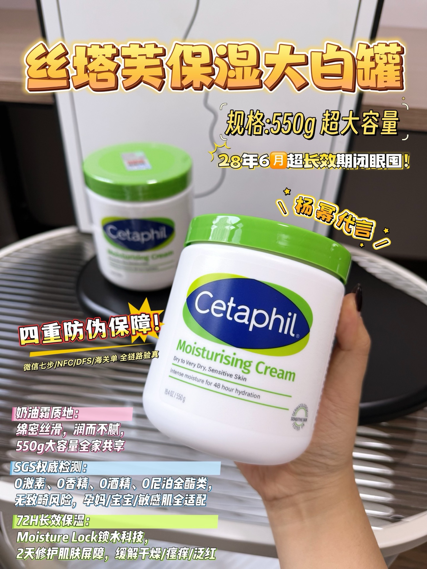丝塔芙大白罐｜敏感肌全家可用的保湿万金油 550g大容量家庭装：性价比拉满，全身涂抹不心疼，宝宝、成人、老人都能用