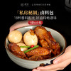 璞匠秘制卤味调料包配方卤水卤肉料包家用卤菜茶叶蛋卤料包香料包 商品缩略图0