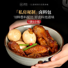 璞匠秘制卤味调料包配方卤水卤肉料包家用卤菜茶叶蛋卤料包香料包