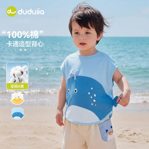 （合作款）【纯棉】嘟嘟家儿童背心男童女童无袖T恤yc0409022 商品图0