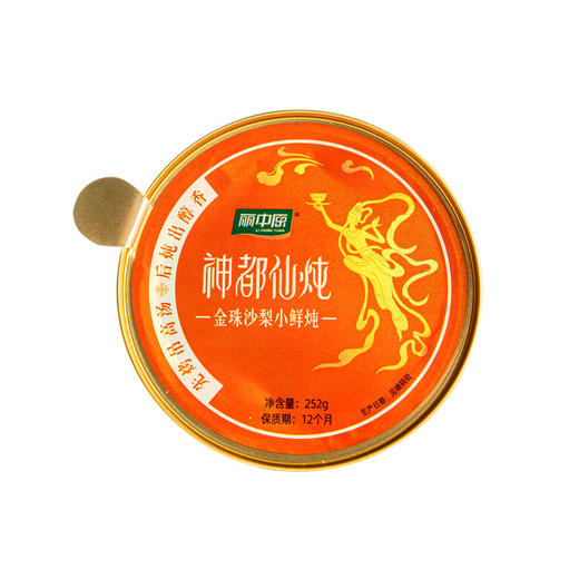 金珠沙梨小鲜炖 洛阳特有药梨药食同源 真材实料先烤锁鲜 后炖入味 45%固体含量 商品图4