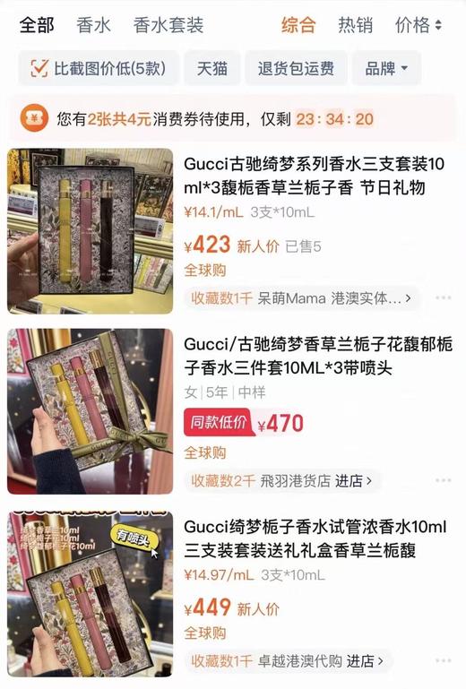 免税渠道Gu*ci Flora香水套装小样礼盒！ 商品图1