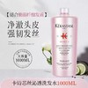 【卡诗1000毫升是瓶装 瓶身微瑕 无外盒 介意勿拍】Kérastase/卡诗黑钻钥源/双重功能/白金赋活/元气姜洗发水1000ml 配泵头 商品缩略图6