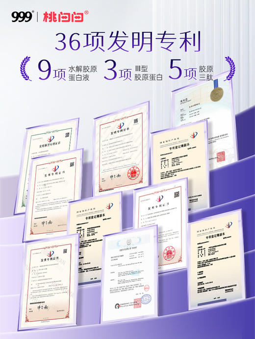 【618会员提前购】999桃白白7400mg水解胶原蛋白肽口服液含四肽小分子高活性 商品图3