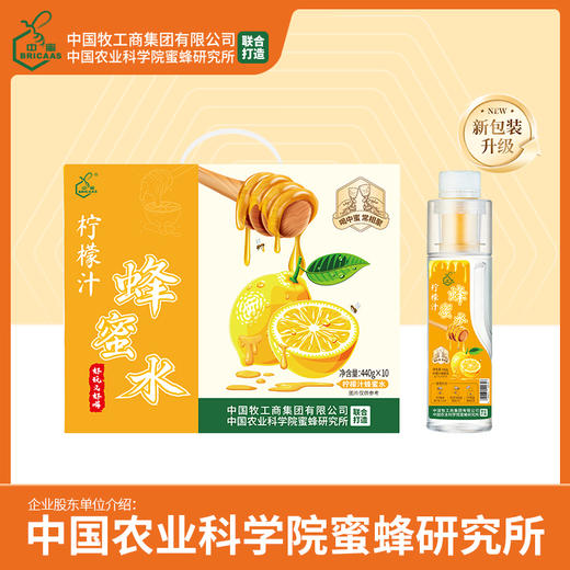 中蜜 柠檬蜂蜜水（箱） 商品图0