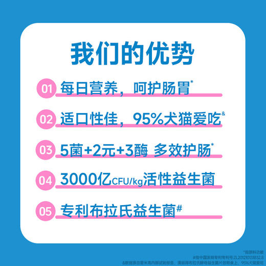 雷米高澳丽得布拉氏酵母益生菌片护肠胃促消化减少软便成幼犬猫通用 商品图5