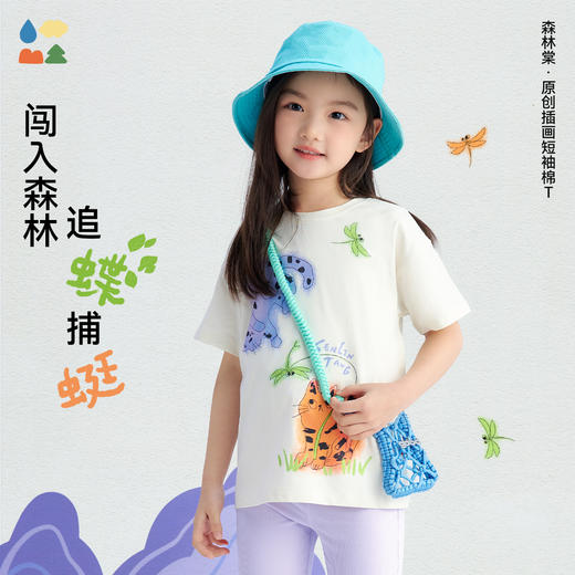 【原创插画短袖】森林棠26夏款柔软透气中小童魔法森林主题印花T恤40162429 商品图0
