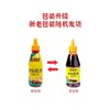 百家鲜金标蚝油650g上等小瓶调味品豪油宿舍用火锅伴侣挤挤装耗油 商品缩略图4