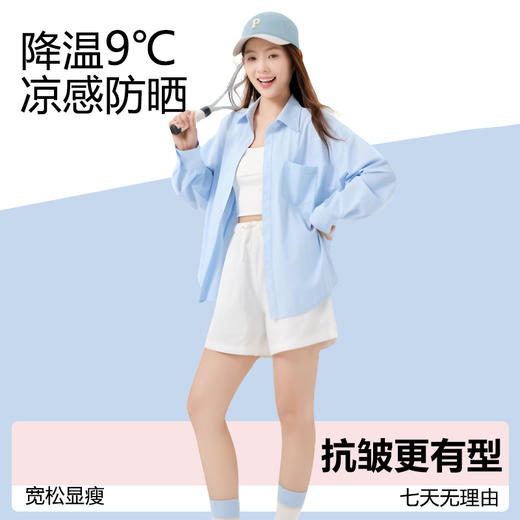 懂防晒更懂美学‼️【特妮娜 情侣款原纱防晒衬衫】UPFAV100+ 男女同款 垂顺有型 高密编织工艺 久穿不易皱 爽滑贴肤不粘腻 水洗不变形 身形修饰 触肤凉感 吸湿速干 商品图0