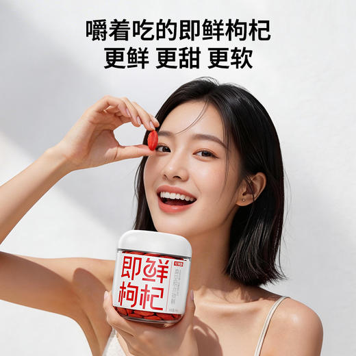 杞里香160g、250g圆罐220粒头茬即鲜枸杞，宁夏红枸杞真脉动专利锁鲜工艺头茬大果枸杞特优级手选 商品图4