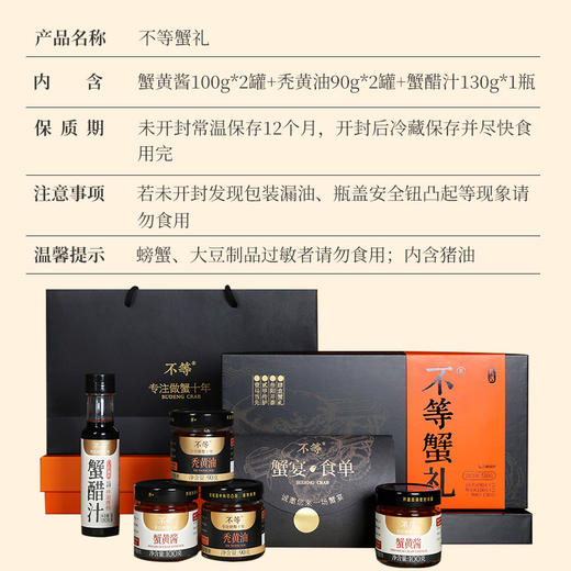 【不等】蟹黄酱常温拌面拌饭酱官方正宗江苏大闸蟹蟹膏蟹肉蟹黄酱 商品图3